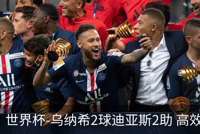 世界杯-乌纳希2球迪亚斯2助 高效摩洛哥3-0加拿大进8强