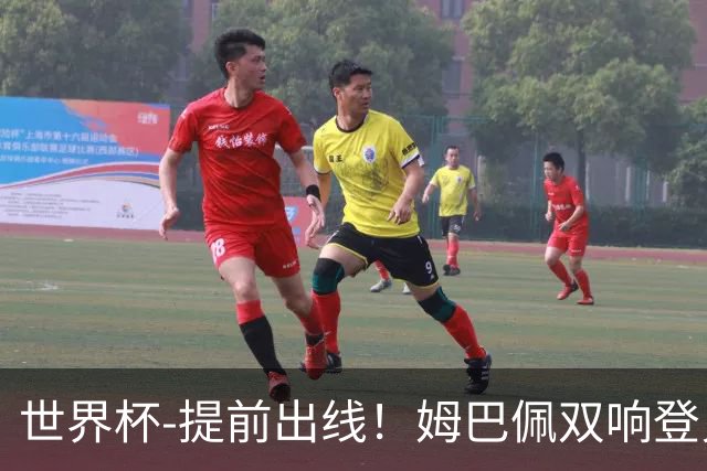 世界杯-提前出线！姆巴佩双响登贝莱传射 奥利塞2助法国3-0伊拉克