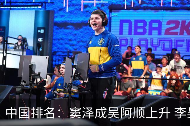 中国排名：窦泽成吴阿顺上升 李昊桐处于100边缘