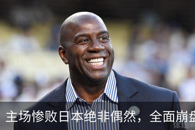 主场惨败日本绝非偶然，全面崩盘背后，是中国男篮最清醒的危机！