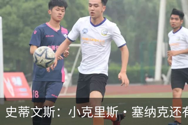 史蒂文斯：小克里斯·塞纳克还有很长的路要走 但他练得相当刻苦