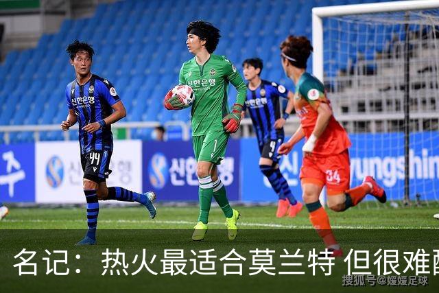 名记：热火最适合莫兰特 但很难配平薪资因此大概率等他被买断