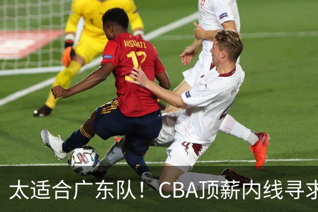 太适合广东队！CBA顶薪内线寻求交易，朱芳雨被迫“3换1”？