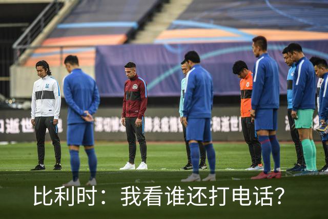 比利时：我看谁还打电话？