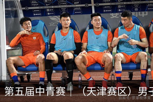 第五届中青赛｜（天津赛区）男子U13组圆满完赛