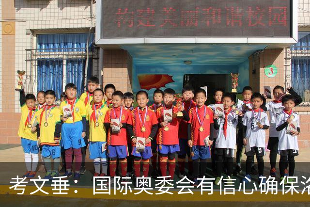 考文垂：国际奥委会有信心确保洛杉矶奥运会顺利举办