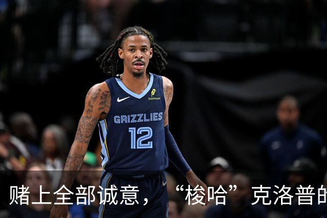 赌上全部诚意，“梭哈”克洛普的德国队不留退路