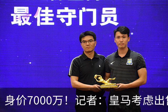 身价7000万！记者：皇马考虑出售楚阿梅尼，曼联已表达强烈兴趣