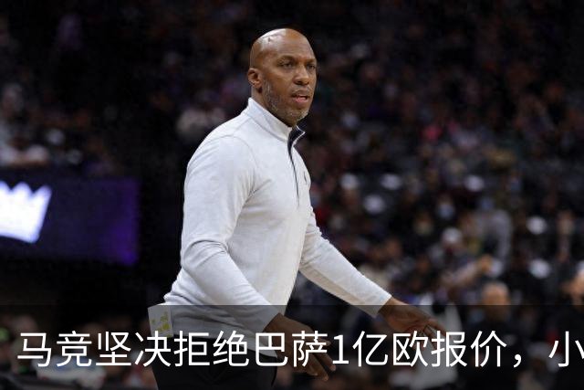马竞坚决拒绝巴萨1亿欧报价，小蜘蛛阿尔瓦雷斯倾向离队！