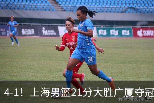 4-1！上海男篮21分大胜广厦夺冠，王哲林29+15胡金秋20+9，李弘权14+4